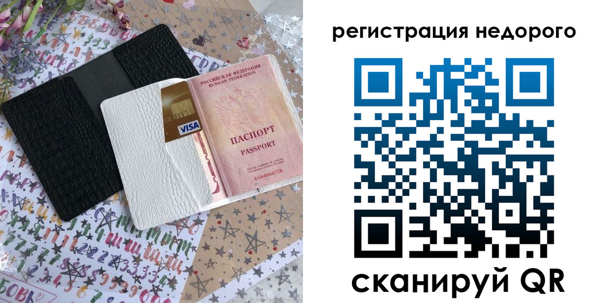 временная регистрация гарантия в Грязях