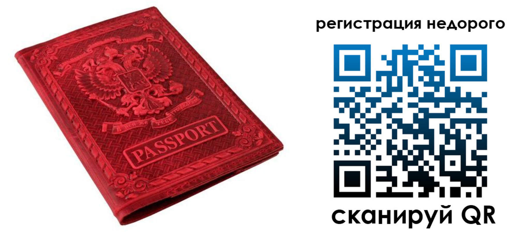 прописка регистрация в Грязях