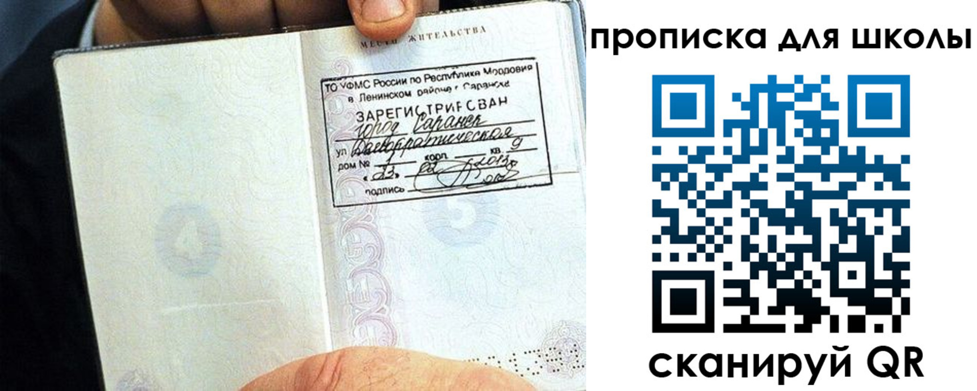 прописка паспорт в Грязях