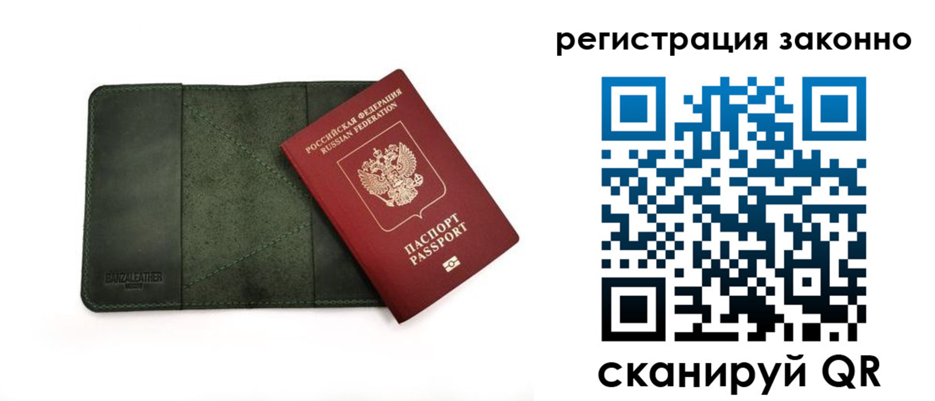 временная регистрация в квартире в Грязях