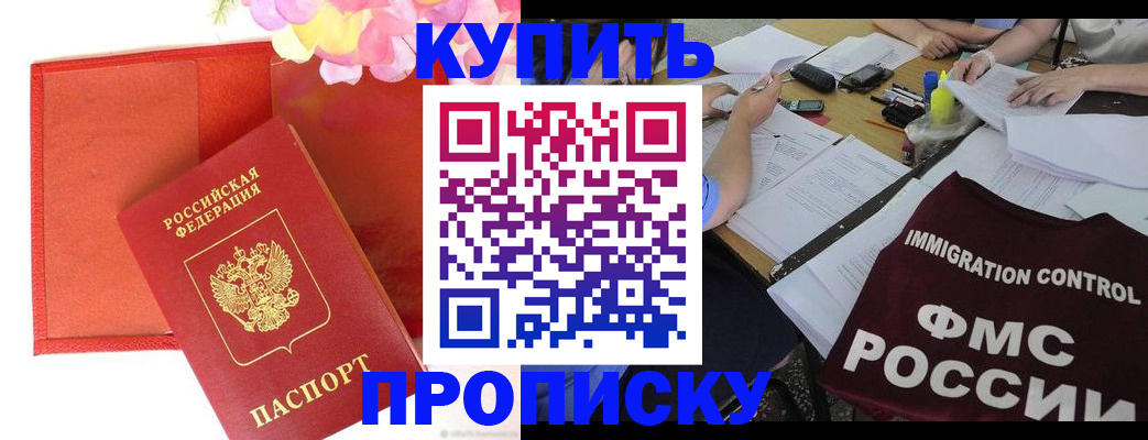 временная регистрация в Грязях