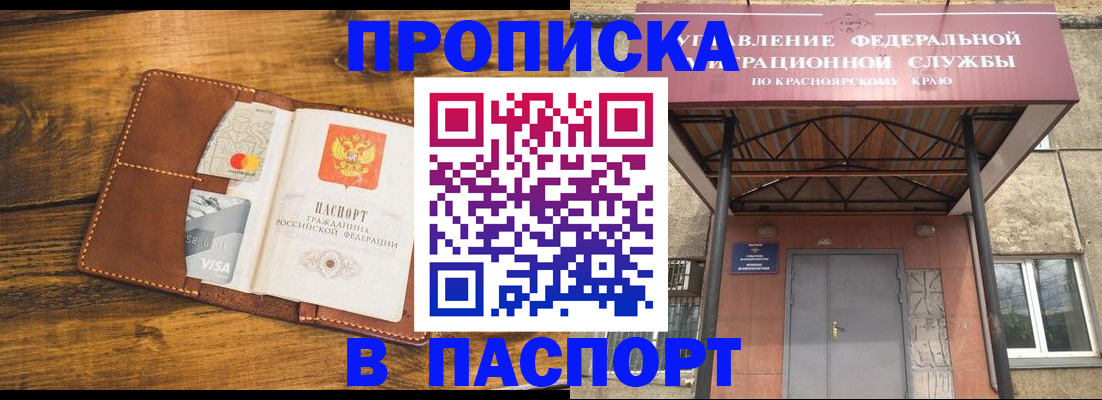 прописка иностранных граждан в Грязях