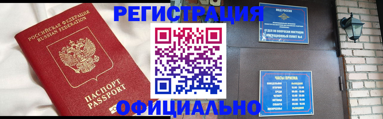 временная регистрация гарантия в Грязях