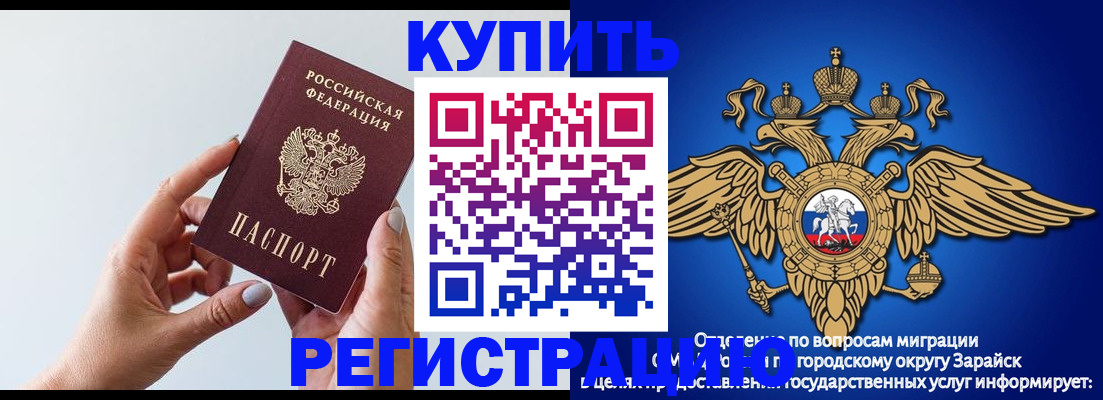 временная регистрация собственник в Грязях