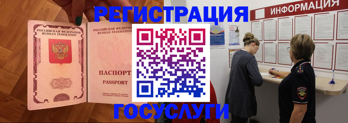 временная регистрация собственник в Грязях